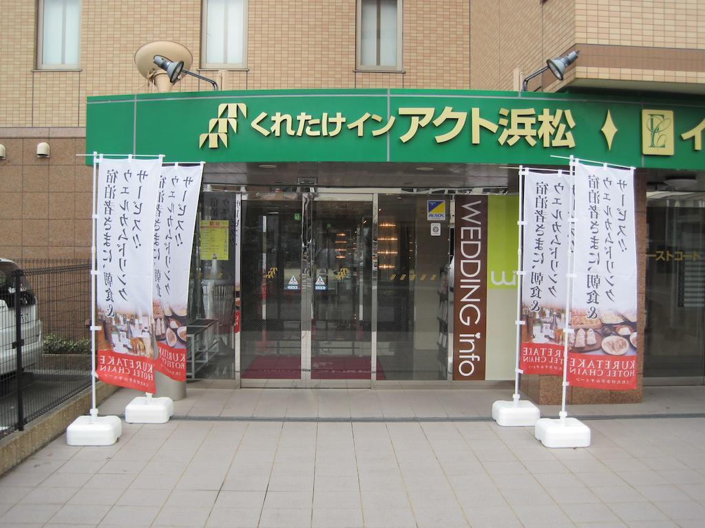 Kuretake Inn Act Hamamatsu Exterior foto